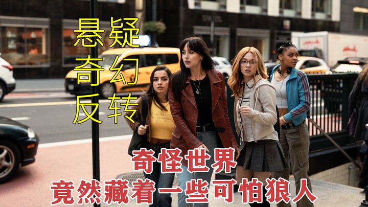 [Werewolf 02] A suspenseful fantasy thriller: A family with extraordinary abilities sets out to hunt