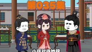 朱允炆要来抢婚！