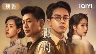 🇨🇳 EP 5 | A Lonely Hero's Journey [Eng Sub] (2024)