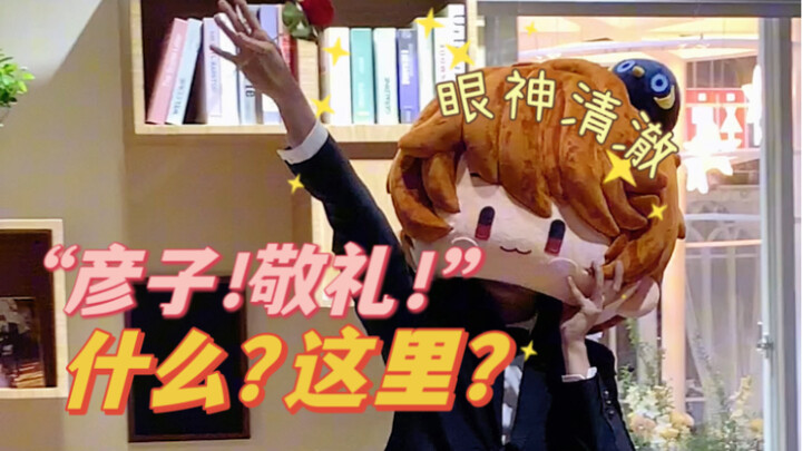 The King of Misheard Lyrics: Every Response Is There, But Nothing Makes Sense