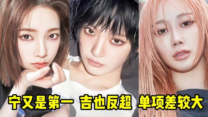 Completely unrecognizable major reshuffle… Ning drops another crazy bomb! Winter plummets to the bot