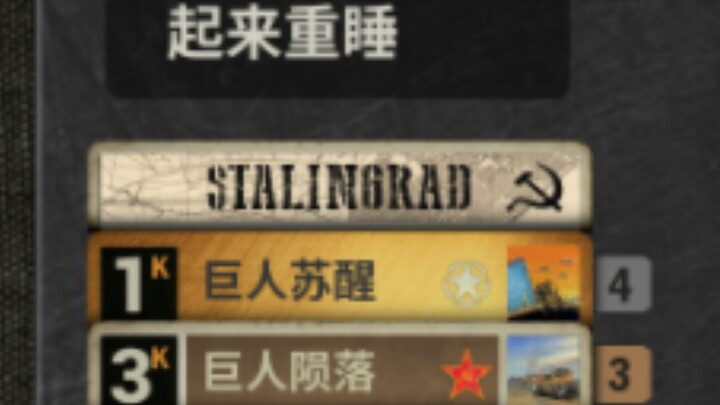 Dek terkuat KARDS — Bangun dan Tidur Lagi