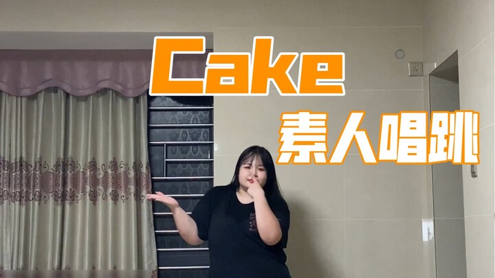 Cake amateur singing and dancing｜kkkkk