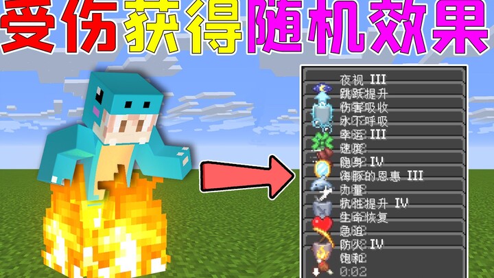 ทุกครั้งที่ได้รับความเสียหาย จะได้รับบัฟแรงสุดสุ่ม! ต้องใช้เวลานานแค่ไหนถึงจะจบ Minecraft? #Minecraf