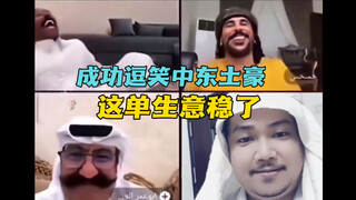 I went all out to dress up for a meeting with Middle Eastern clients, but unexpectedly, they were cr