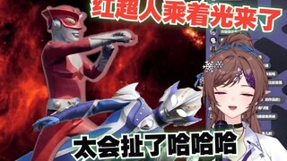 【花花Haya﻿】花花看红超人《“算了算了…是红哥啊那没事了，您随便打”》笑抽了