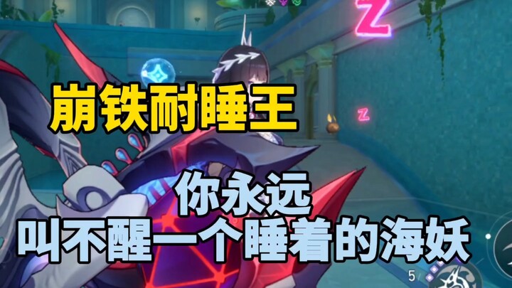 The sleepiest monster in Honkai: Star Rail shows no interest in you during the day.