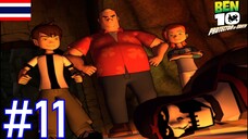 หมอผี! - Ben 10 Protector of Earth #11