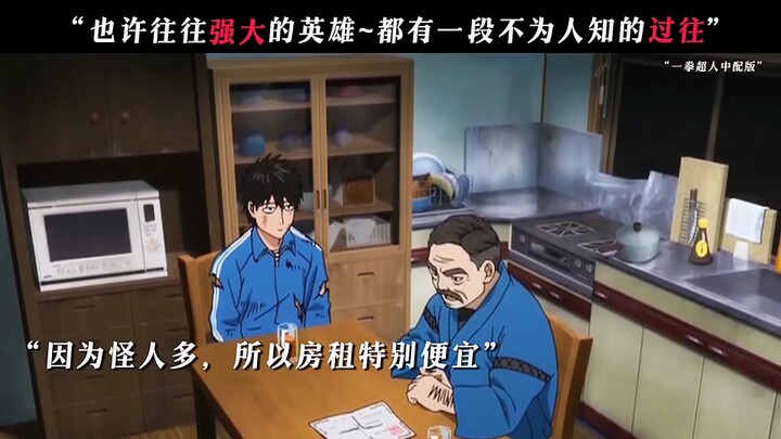 琦玉在z市这三年一直处于死亡边缘才打开了限制器，琦玉老师的强大不是白白得来的
