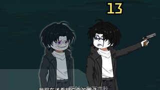 《分裂序列》杨枫大战诡化者