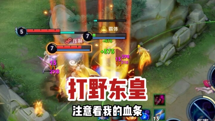 Coach Donghuang: With the jungle item rework, playing jungle Donghuang is just so satisfying!