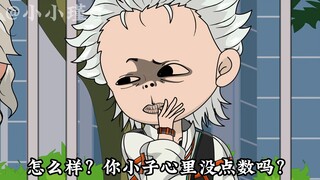 第20集：老大爷惨遭打脸！