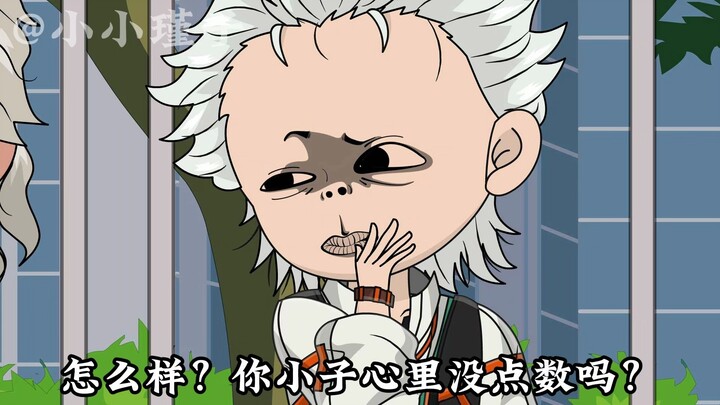 第20集：老大爷惨遭打脸！