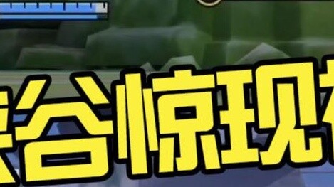 Lỗi kỳ lạ nhất trong Honor of Kings: toàn bộ bản đồ Honkai Impact. Yao có chơi game hoàn toàn theo t