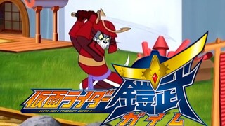【假面骑士铠武】从现在开始这里就是我汤姆的舞台了