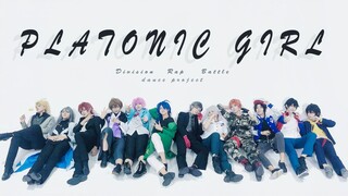 【Division Rap Battle / COS】PLATONIC GIRL【翻跳】