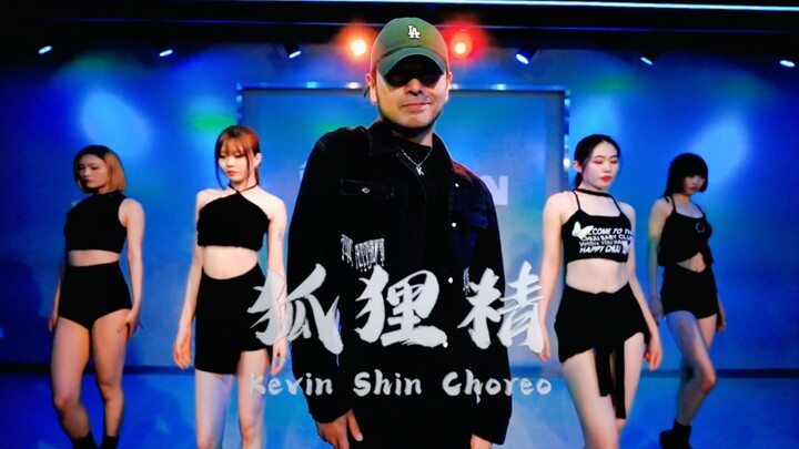【阔少_申旭阔】 老歌系列《狐狸精》舞蹈编舞 申旭阔编舞