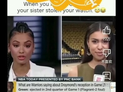 当你发现亲妹妹偷偷带了你的手表，哪怕在直播中也忍不了一点🐯