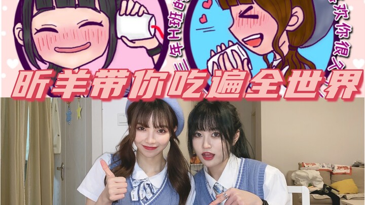 Xin Yang Takes You Around the World | Enjoying a Sweet Strawberry Cake | ORO