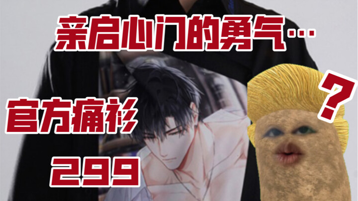 [Love Between Fairy and Devil] What’s the Difference Between Wearing This Out in Public and Just Run