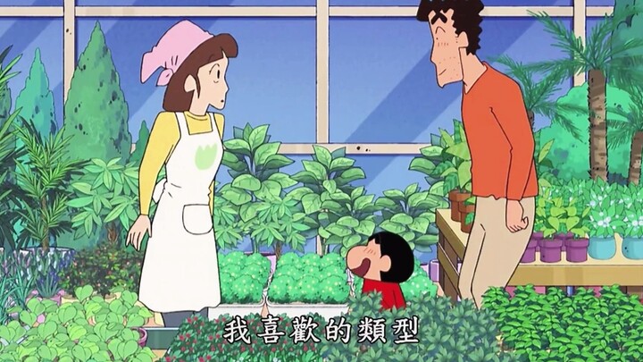 小新：有其父必有其子