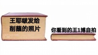【بو جون يي شياو | ازدواجية المعايير】 ما هي مكافآت المعجبين؟ أنا فقط أرسل الصور الفوتوغرافية إلى الأخ