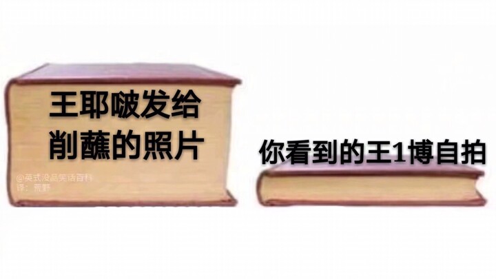 【بو جون يي شياو | ازدواجية المعايير】 ما هي مكافآت المعجبين؟ أنا فقط أرسل الصور الفوتوغرافية إلى الأخ