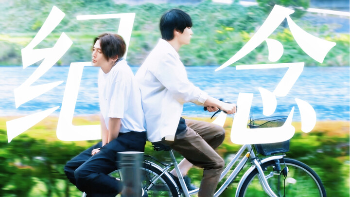 ใช้ 240 ฉากเพื่อระลึกถึงคู่จิ้นญี่ปุ่น 27 คู่｜ขอให้เฉิดฉายและเป็นอิสระตลอดไป
