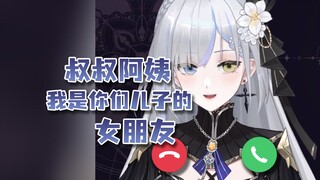 【明前奶绿】来自虚拟女友的新年问候电话💕