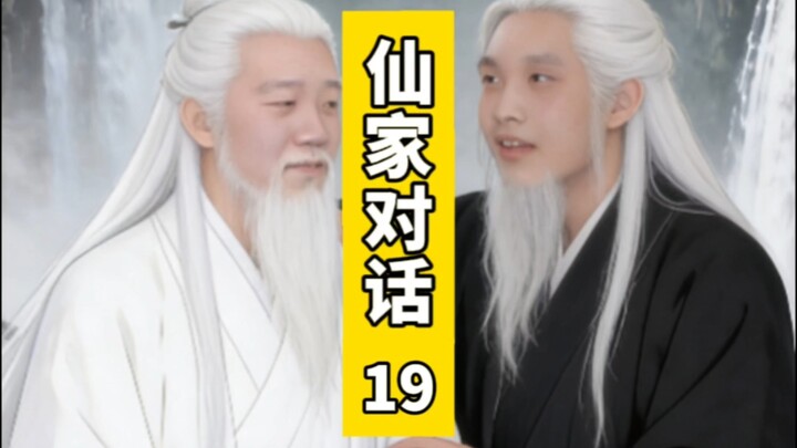 ชาเลนจ์อ่านปาก: มุกโทรหลอก 19