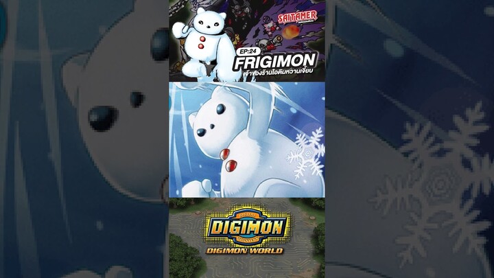 [DIGIMON WORLD Analyzer] EP.24-ฟริจิม่อน FRIGIMON #saitamer #digimonworld