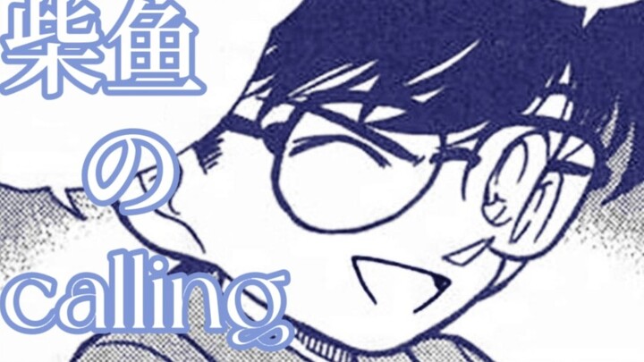 [Edogawa Conan]Conan của Atsushi Aono|Dashi no Calling