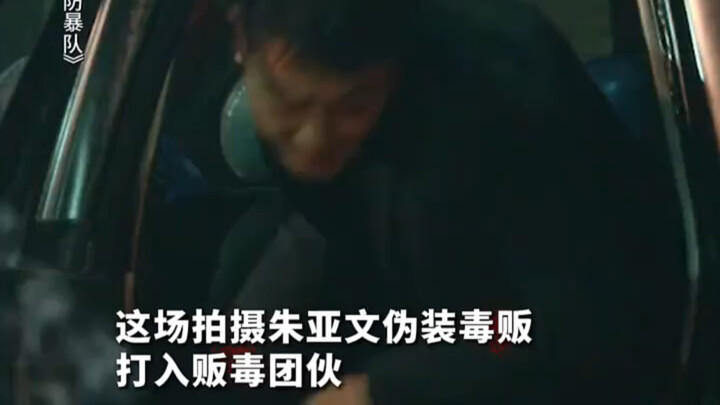 《维和防暴队》伪装