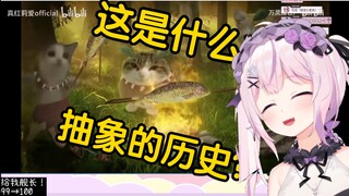 日本妹妹看《我，（），打钱》当场绷不住了！“这是什么？抽象的历史？”