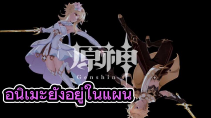 อนิเมะเกนชินจะดังแบบดาบพิฆาตอสูรไหม?