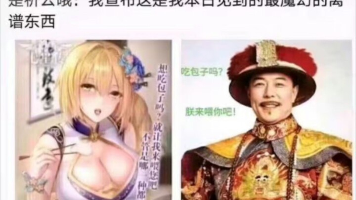 我终于知道英国人看见saber是什么感觉了