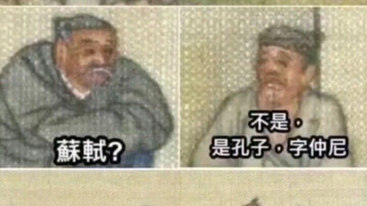 Which ancient figure was the first to have an English name? (A lame joke)