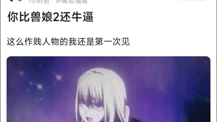 【MyGo】你比兽娘2还牛逼