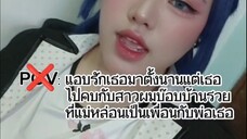 อกหักเพราะเธอรักสาวผมบ๊อบ
