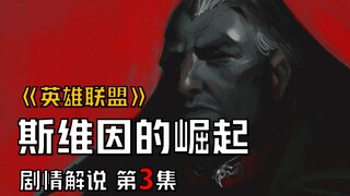 [LOL Story Commentary] Swain: I've been fooled by Ahri for half my life