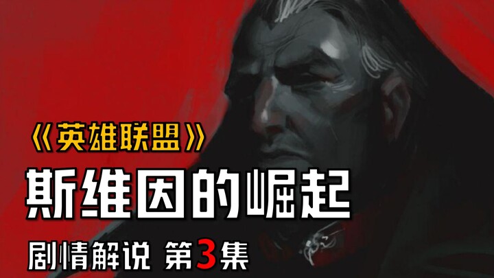 [LOL Story Commentary] Swain: I've been fooled by Ahri for half my life