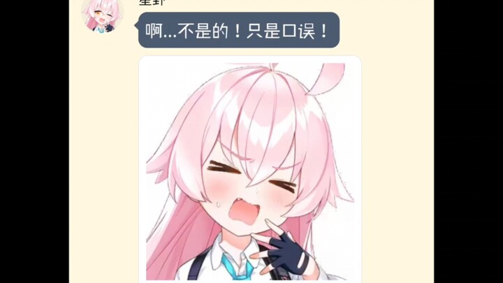 当学生们说漏嘴了【momotalk】