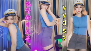 ⚡极品性感美女开火车⚡包臀裙yyds💕