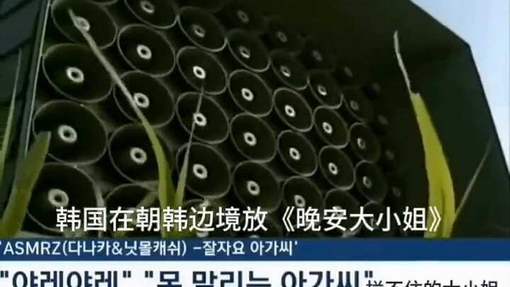 นามธรรมเกาหลี (ต้นฉบับวัสดุจากคุณหนูราตรีสวัสดิ์ที่ชายแดนเกาหลี) ไม่มีเอฟเฟกต์เสียง