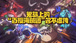 练习两年半 不如鬼岛俩小时 百授团老师们的良苦用心我们都看到了