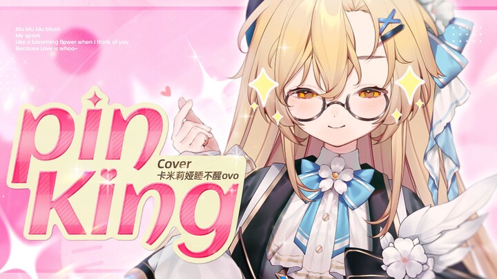 English Cover | Sweet and Salty Girl’s Heartfelt Thoughts ❤️ “pinKing” ❤️绝区零 EP Cover