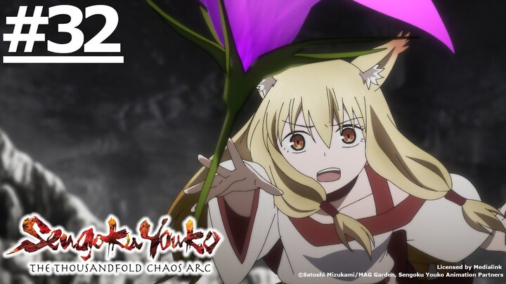 《戰國妖狐 千魔混沌篇》#32 (繁中字幕 | 日語原聲)【Ani-One Asia】