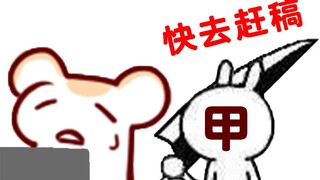 【Bison仓鼠】阿鼠在打游戏 突然甲方扛刀追了过来催稿