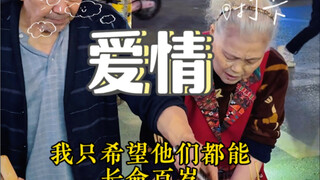An elderly couple on the streets of Shenzhen have been loving each other all their lives. Their rela