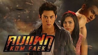 Kom Faek 2018 Ep 1